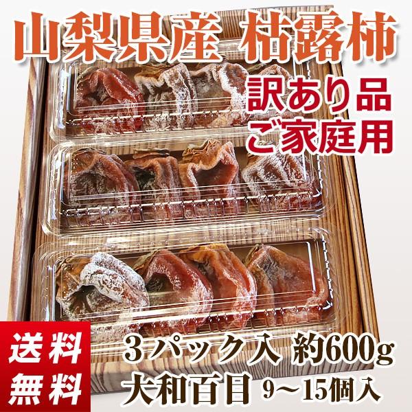 ドリーム・アイランド様　とろとろ・とろっと枯露柿　大和百目柿　干し柿　2kg ドリーム・アイランド様 とろとろ・とろっと枯露柿 大和百目柿