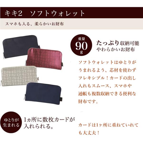 ヤマト屋 財布 スマホ 財布 キキ2 ソフトウォレット 銀座大和屋 t047 L