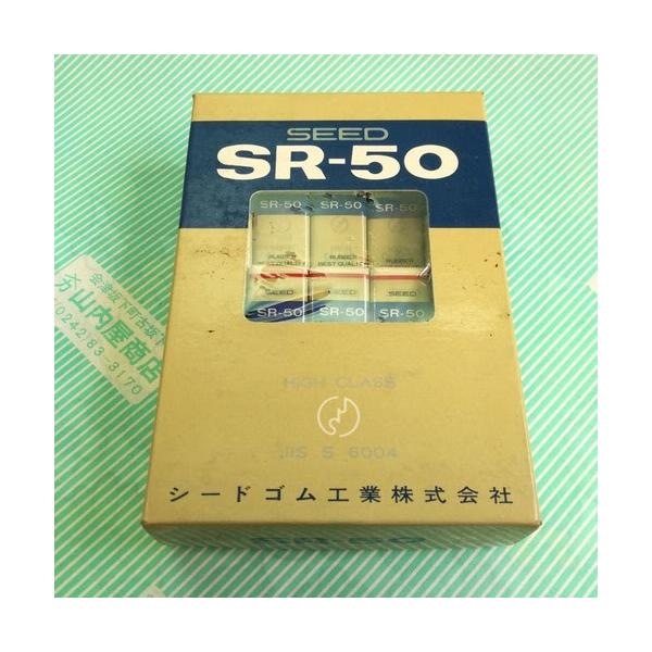 SEED SR-50 最高級消しゴム 昭和レトロ 当時物 /【Buyee】 Buyee