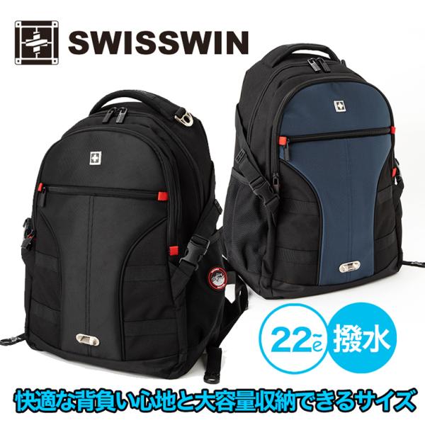 SWISSWIN バックパック リュックサック ビジネスリュック メンズ レディース かばん 旅行 通勤 通学 大容量 軽量 高校生 塾用 大人 遠足  防災 セール /【Buyee】 Buyee Japanese Proxy Service Buy from Japan!