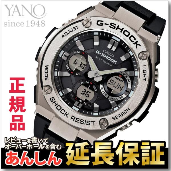 カシオGショックGST-W110-1AJF G-STEEL GスチールソーラーCASIO G