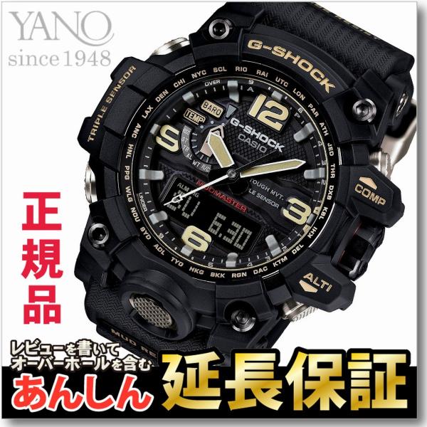 カシオGショックマッドマスターGWG-1000-1AJF ソーラーCASIO G-SHOCK