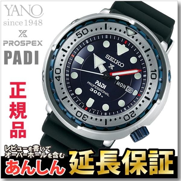 Seiko sbbn039 online