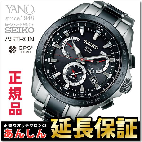 SEIKOノベルティ付き！】セイコー アストロン SBXB041 GPS