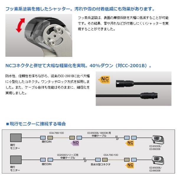クラリオン バス・トラック用カメラシステム フラッグシップCVバック