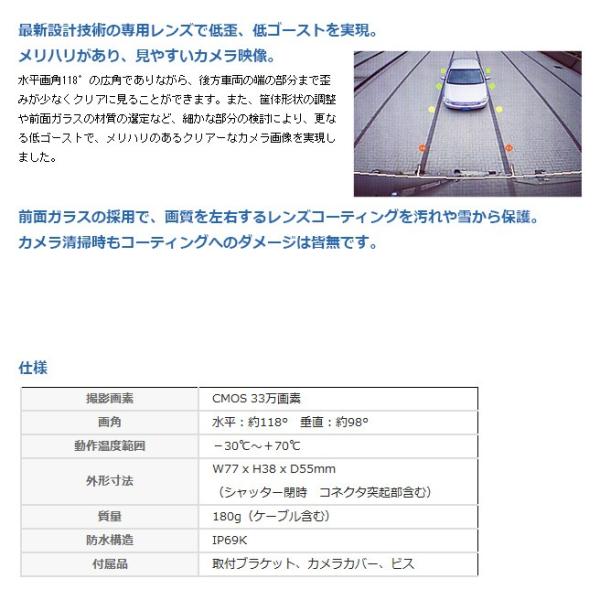 クラリオン バス・トラック用カメラシステム フラッグシップCVバック