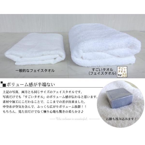 すごい タオル ホテル 販売 仕様