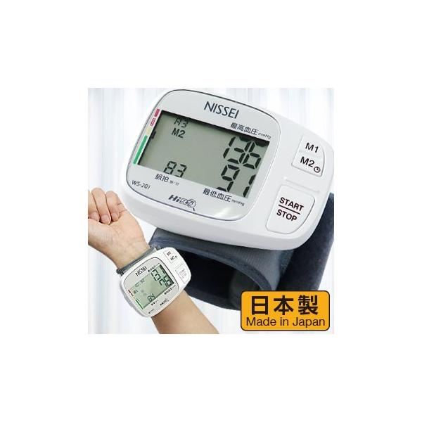 NISSEI 手首式デジタル血圧計 - 美容/健康