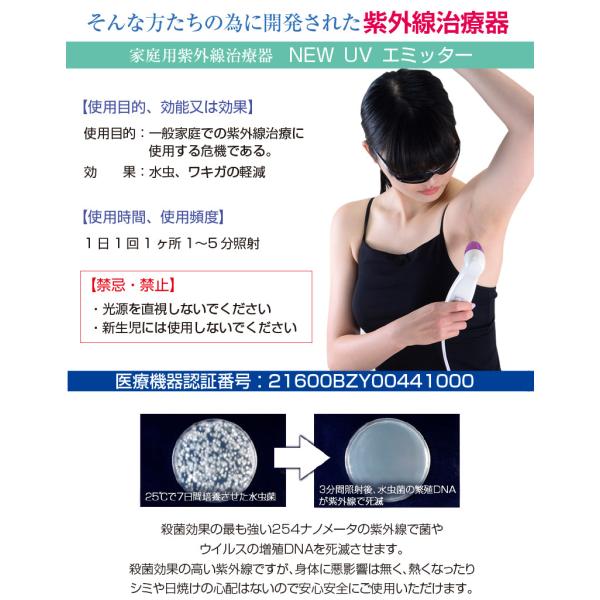 NEW UVエミッター ( 家庭用 紫外線治療器 家庭用紫外線治療器 家庭用水虫治療器 水虫 CUV-3 医療機器認証 センチュリー )  /【Buyee】