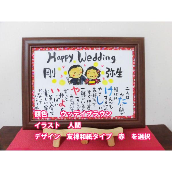 結婚お祝い 名前詩 名前ポエム お名前でイラストポエム ポエムイラスト手描き 友禅和紙タイプ 結婚ギフト /【Buyee】