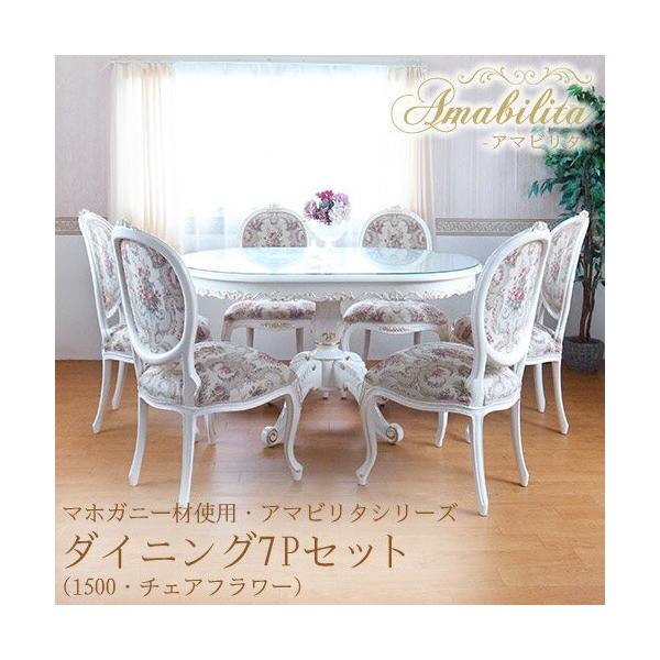♡e様限定♡ロココテーブル♡ ダイニングテーブルセット 6人用 おしゃれ 7点 木製 ロココ調 姫系 7P