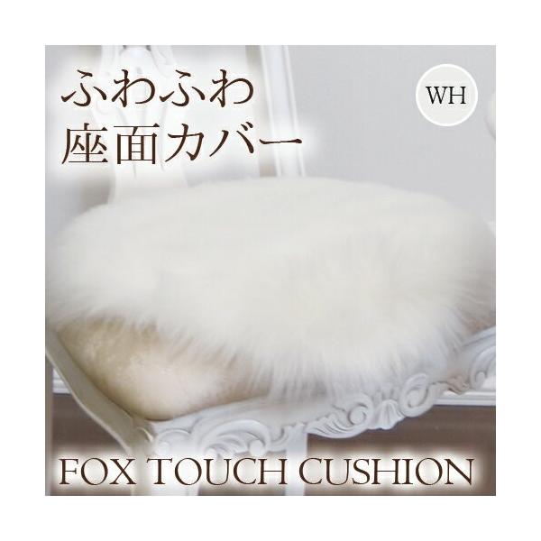 希少！チャムス　ムートンファーチェアカバー 希少！チャムス ムートンファーチェアカバー 椅子座面カバー