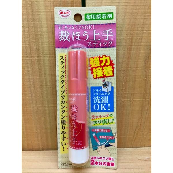 手芸用ボンド 裁ほう上手 スティック 布用ボンド 布専用接着剤 6ml