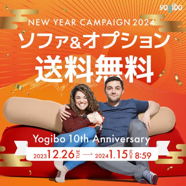 送料無料】 Yogibo Roll Max (ヨギボーロールマックス) 大型抱き枕