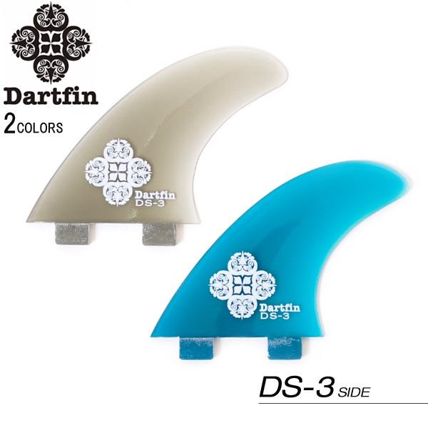 センターフィン ダートフィン　Dartfin Cutaway　7,5 DART FIN ダートフィン サイドフィン DS-3 GLASS ロングボード