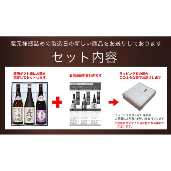 日本酒飲み比べセット久保田萬寿越乃寒梅特選八海山大吟醸酒720ml x 3