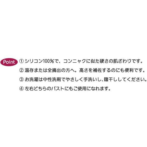 乳がん摘出シリコンパッド TR型 左右兼用 (TR480)