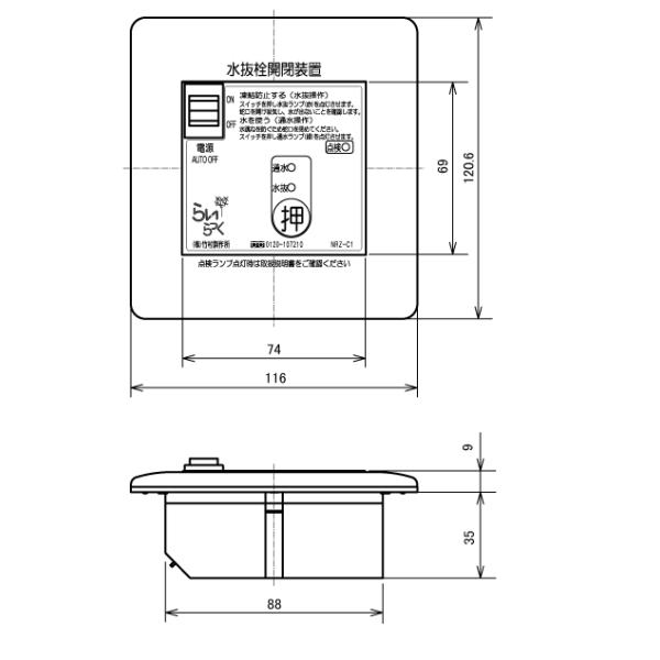 NRZ-C2D 電動水抜き電動水抜栓駆動部２台用給湯対応操作盤らいらっく竹村製作所/【Buyee】