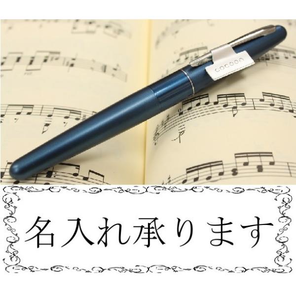 PILOT 万年筆コクーンcocoon ブルーFCO-3SR-L ペン種：各種《F(細字