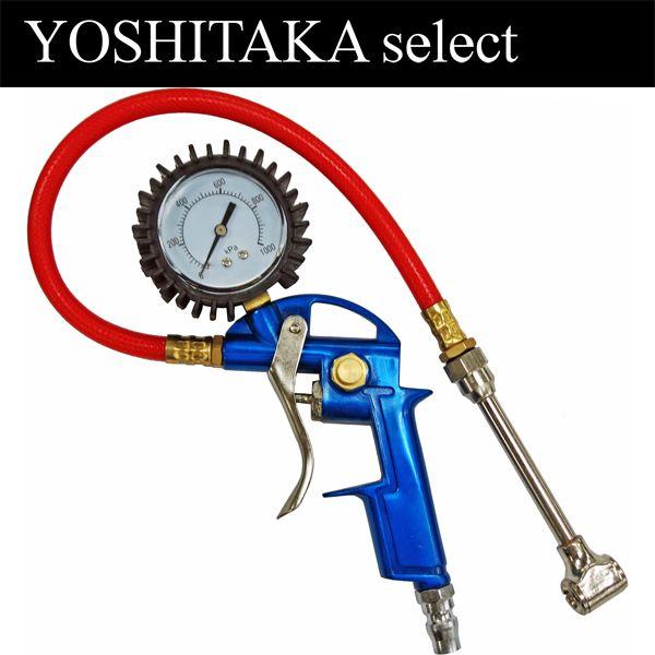 ゲージ付エアーチャック自動車・自転車兼用型 #10 【エアー 