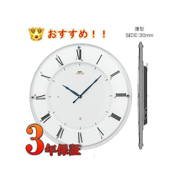 セイコーエンブレム電波掛時計HS522W （あすつく セイコー 掛け時計 