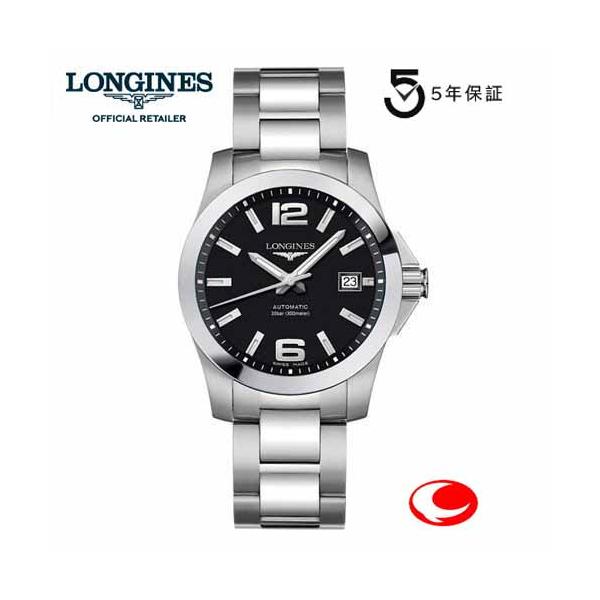 LONGINES 39mm 300m