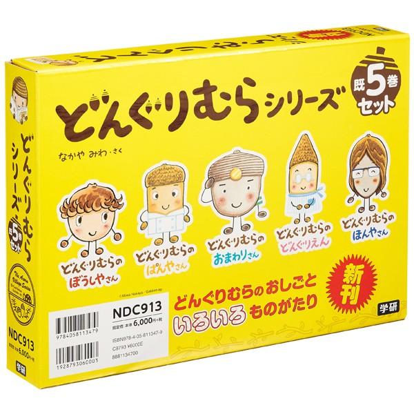 専用☆絵本まとめ売り☆30冊＋オマケ6冊☆どんぐりむらシリーズetc Amazon.co.jp: どんぐりむらの絵本シリーズ 6冊セット : 本