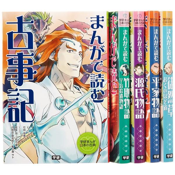 学研まんが 日本の古典|学研まんが 日本の古典 第1期 5巻