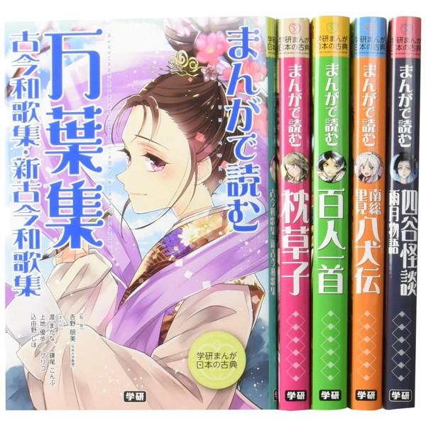 学研まんが　日本の古典 全巻セット 第1期第2期 学研まんが 日本の古典 全巻セット 第1期第2期