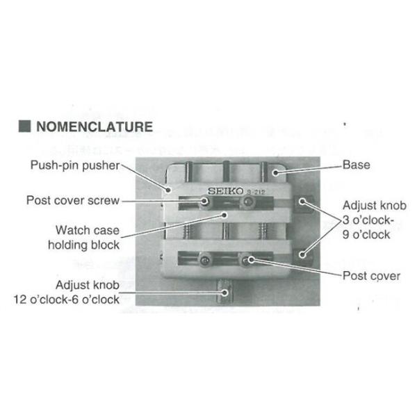 セイコーSEIKO 強力保持器S-212 時計工具腕時計工具修理調整工具