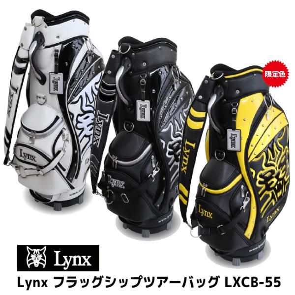 LYNX リンクス フラッグシップツアー キャディバッグ LXCB-55 2018
