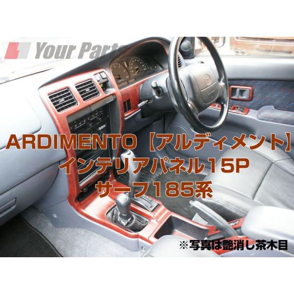 茶木目)ARDIMENTO アルディメントインテリアパネル18P ハイラックス