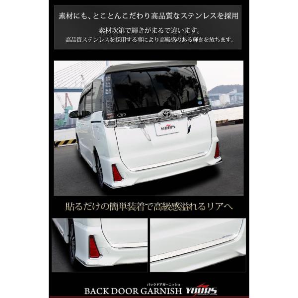 ヴォクシー 80 ノア 80 メッキ バックドアガーニッシュ×1PCS TOYOTA VOXY 車種専用設計 ステンレス製 /【Buyee】  Buyee - Japanese Proxy Service | Buy from Japan!