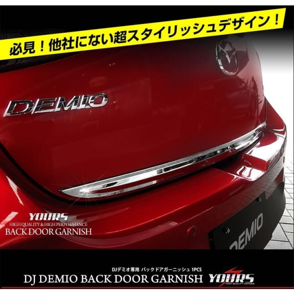 デミオ DJ メッキ バックドアガーニッシュ 1PCS 外装品 カスタム パーツ マツダ アクセサリー /【Buyee】