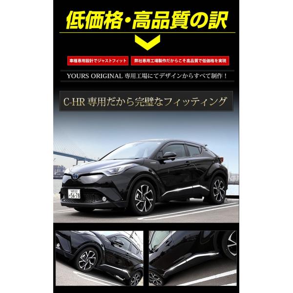 C-HR CHR 専用 メッキパーツ サイドガーニッシュ×6PCS ZYX10/NGX50 ステンレス /【Buyee】