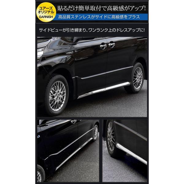 ヴォクシー 80 ZS ノア 80 Si グレード専用 メッキサイドガーニッシュ 4PCS /【Buyee】