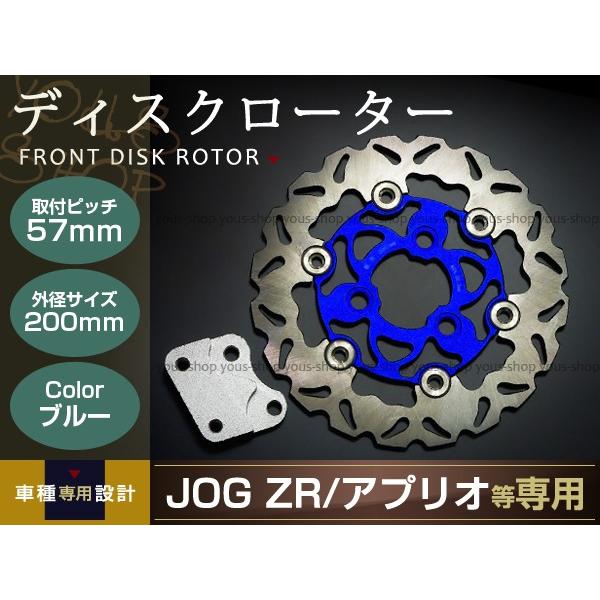 ウェーブディスクローター キャリパー スーパージョグ Z/ZR 3YK /【Buyee】 Buyee - Japanese Proxy Service  | Buy from Japan!