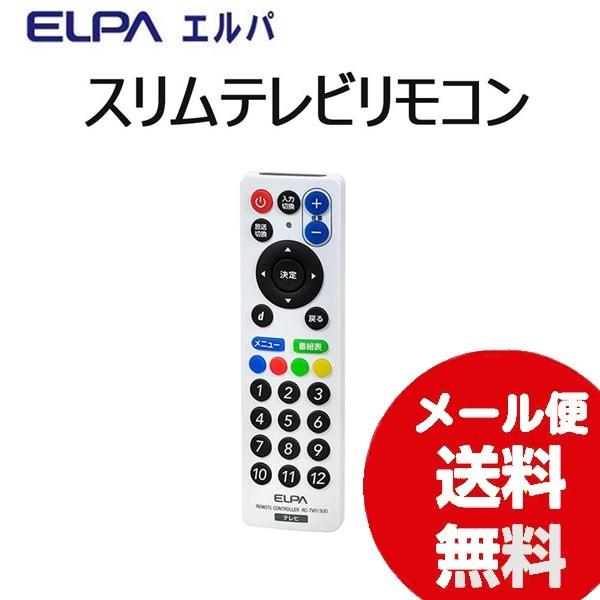 ELPA スリムテレビリモコン RC-TV013UD /【Buyee】 Buyee - Japanese