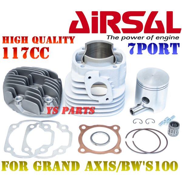 超高品質スペイン製]Airsal超軽量7ポート117ccアルミボアアップ