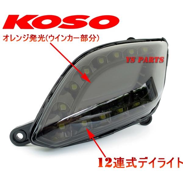 正規品】KOSO第2世代LEDウインカー橙/白 シグナスX 3型1MS/1YP