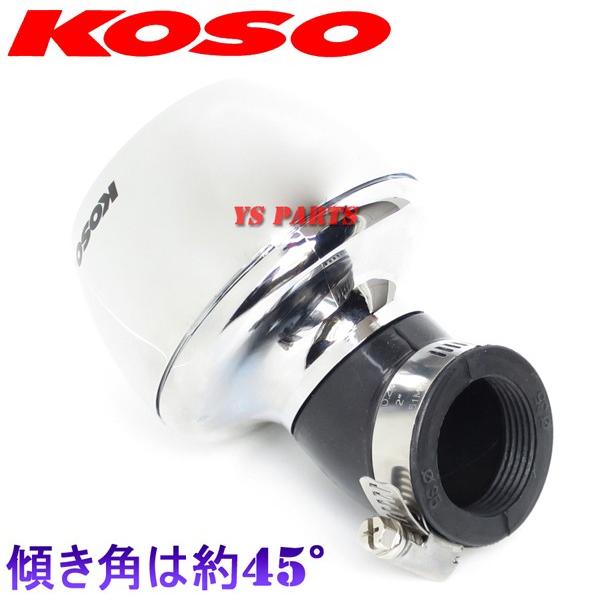 KOSOタービンパワーフィルター 銀 橙35mmマグナ50 ジャズ リトルカブ