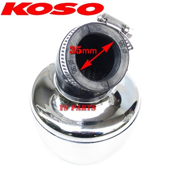 KOSOタービンパワーフィルター 銀 橙35mmマグナ50 ジャズ リトルカブ
