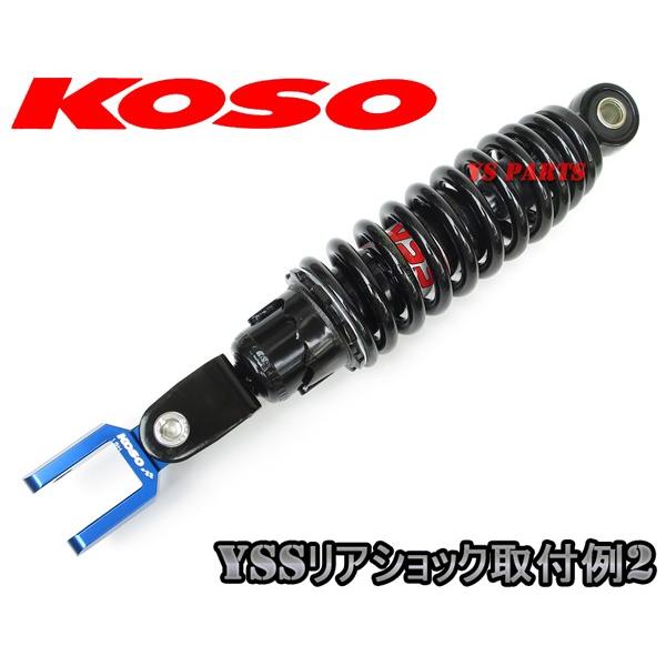 正規品】KOSOヒップアップアダプタ42mmUP橙 スーパーディオSR