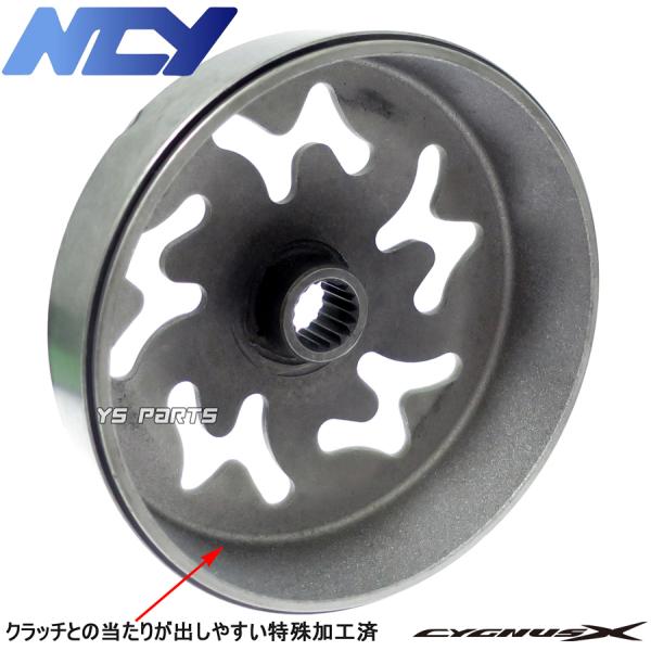 シグナスX NCYコンプリートCVT 8点SET(ハイスピードプーリー+