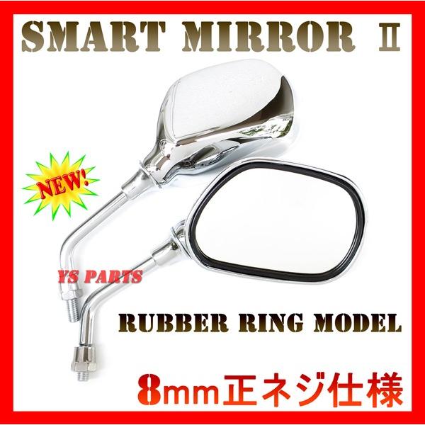 ショートミラーメッキ8mm正ネジ ライブディオZXスーパーディオZX