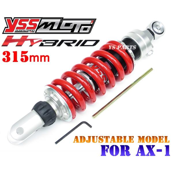 特注モデル ツインチューブ採用 ハイブリッドリアショック315mm