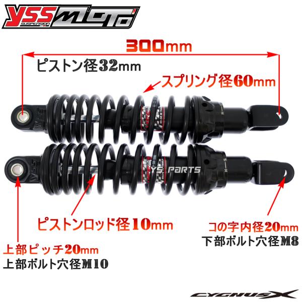 限定]ハイブリッドオフセットリアショック2黒/黒300mmシグナスX 1型[SE12J/5UA/5TY]2型[SE44J/28S/4C6/1CJ]3型[SE44J/1YP/1MS]  /【Buyee】 Buyee - Japanese Proxy Service | Buy from Japan!