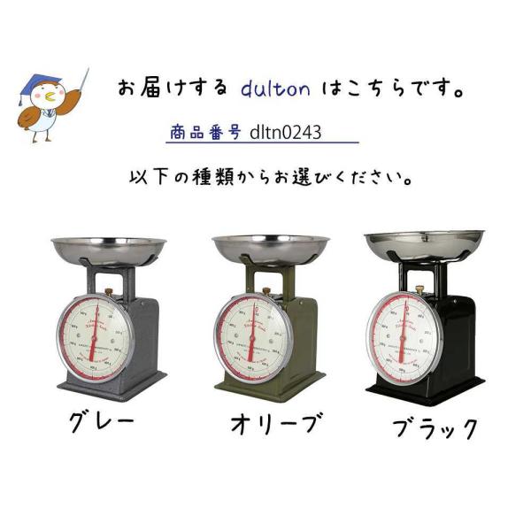 DULTON ダルトン キッチンスケール はかり 計り 軽量器 クッキングスケール 調理 料理 台所 レトロ アンティーク調 モダン おしゃれ  インテリア 1kgまで /【Buyee】