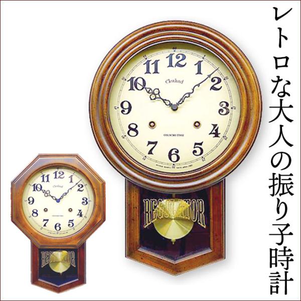 壁掛時計壁掛け時計木製掛け時計掛時計掛け時計電波時計おしゃれ振り子