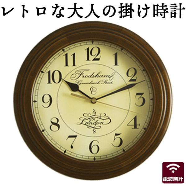 掛け時計 アンティーク調 電波時計 おしゃれ 掛時計 連続秒針 スイープムーブメント 日本製 電波掛け時計 木製 レトロ 壁掛け時計 /【Buyee】  Buyee Japanese Proxy Service Buy from Japan!